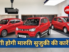 मारुति की कारें 30,000 रुपए तक महंगी होने वाली हैं, इस तारीख से पहले खरीद लें
