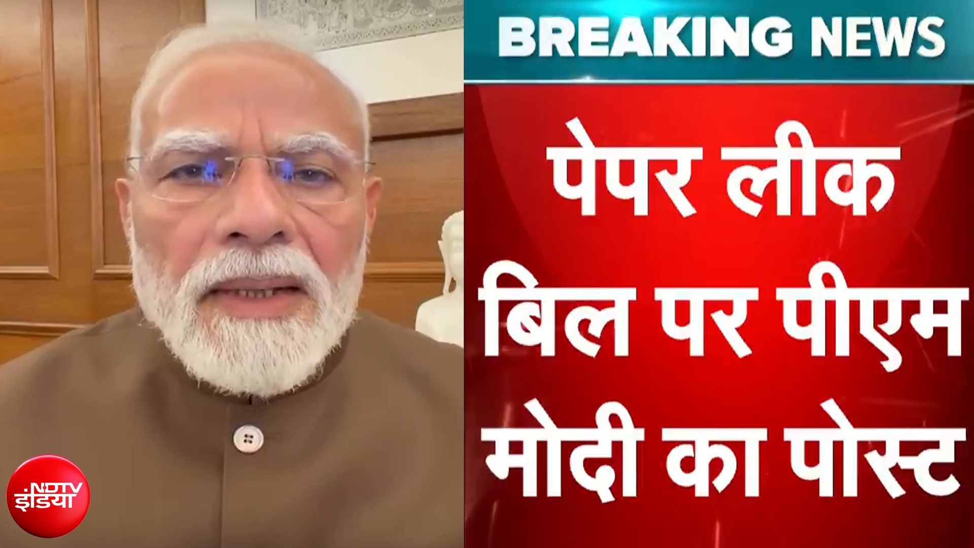एंटी-पेपर लीक बिल पास होने पर पीएम मोदी ने जारी किया नया वीडियो