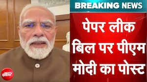 एंटी-पेपर लीक बिल पास होने पर पीएम मोदी ने जारी किया नया वीडियो