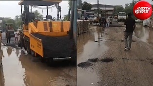 ग्रेटर नोएडा: बारिश में चल रहा था सड़क निर्माण का काम , वायरल VIDEO के बाद हुआ एक्शन