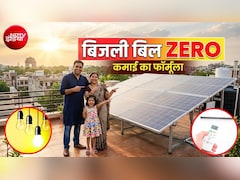 दिल्लीवालों का बिजली बिल 'जीरो', 1 लाख की बचत! BSES ने बताया- कैसे आपकी छत चमकाएगी किस्मत