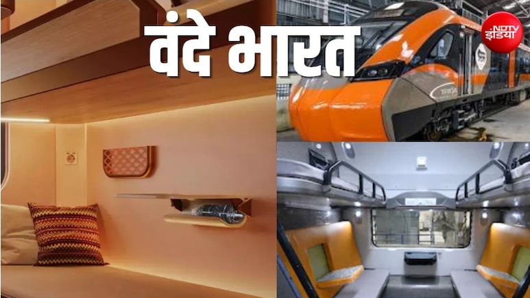 ट्रेन है या लग्जरी होटल? वंदे भारत स्लीपर की नई ट्रेन 2 राजधानियों को देगी सुपरफास्ट रफ्तार, नमो भारत जैसी स्पीड