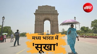 मॉनसून पर सूखे का साया! जून में बारिश 50 से 92% तक कम, महाराष्ट्र-गुजरात से यूपी-दिल्ली तक बुरा हाल
