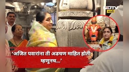 Pandharpur News: 'अजितदादांना त्या अडचणी माहित होत्या म्हणूनच ...' विठ्ठल दर्शनानंतर सुनेत्रा पवार भावूक