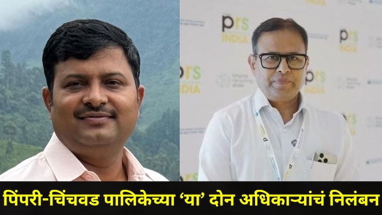 Pune News: कोणामुळे घडली मोशी कचरा डेपो दुर्घटना? 'त्या' दोन बड्या अधिकाऱ्यांचं तडकाफडकी निलंबन