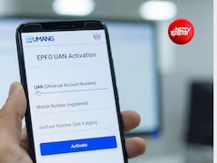 EPFO: Umang  ऐप पर पहली बार आधार फेस ऑथेंटिकेशन के साथ कैसे एक्टिवेट करें UAN, यहां हैं सारे स्टेप्स