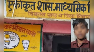 शिक्षा के मंदिर में 'छुआछूत'! पानी की बोतल छूने पर टीचर ने 8 साल के मासूम को बेरहमी से पीटा, FIR दर्ज