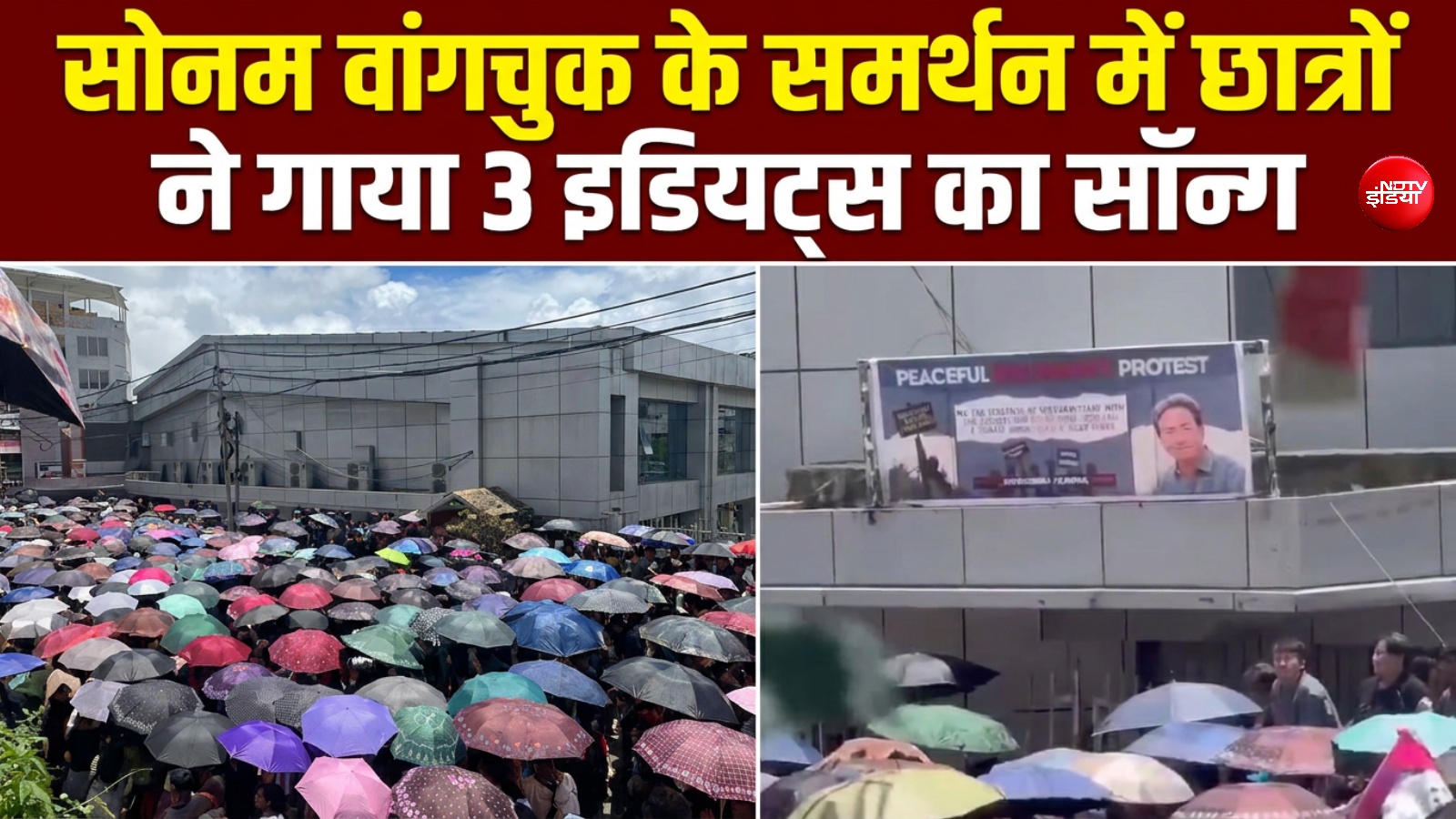 सोनम वांगचुक के समर्थन में उतरे मिजोरम के सैकड़ों छात्र, एक सुर में गाया '3 Idiots मूवी का गाना
