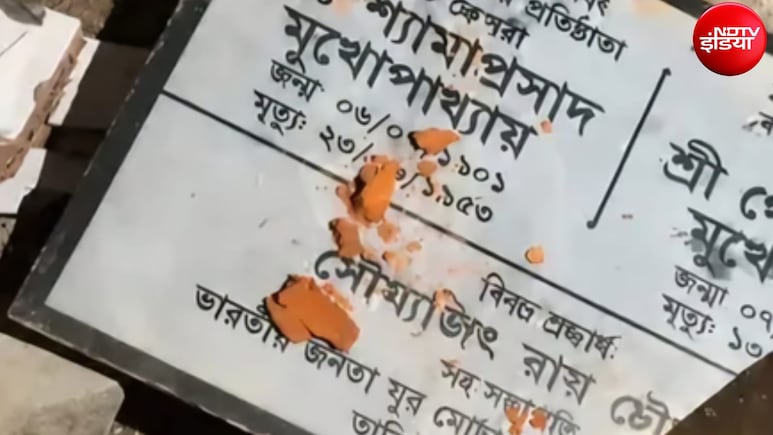 कोलकाता में तनाव, अमित शाह के दौरे से पहले  श्यामा प्रसाद मुखर्जी की प्रतिमा के साथ तोड़फोड़, क्या है पूरा मामला