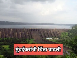Mumbai News: मुंबईकरांची चिंता वाढली, पावसाने ओढ दिल्याने धरणांमधील पाणीसाठा घटला, पाहा आकडेवारी