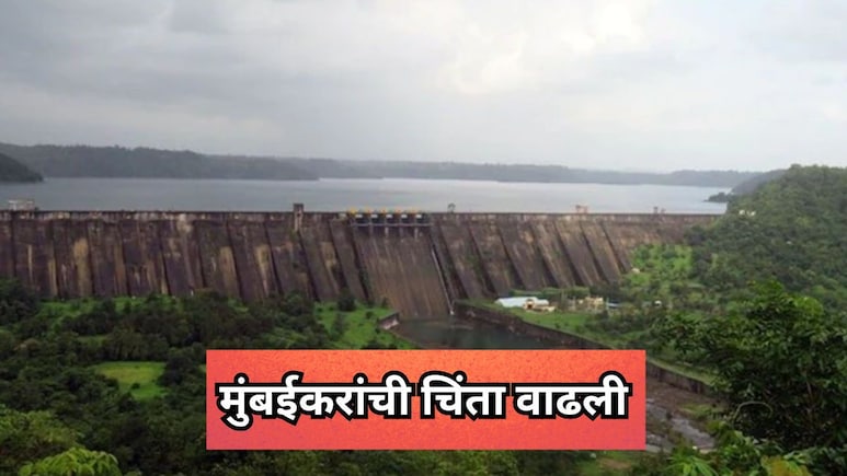 Mumbai News: मुंबईकरांची चिंता वाढली, पावसाने ओढ दिल्याने धरणांमधील पाणीसाठा घटला, पाहा आकडेवारी