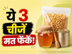 पैकेट पर Expiry Date निकलने के बाद भी खा सकते हैं ये 3 चीजें...