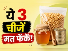 पैकेट पर Expiry Date निकलने के बाद भी खा सकते हैं ये 3 चीजें...