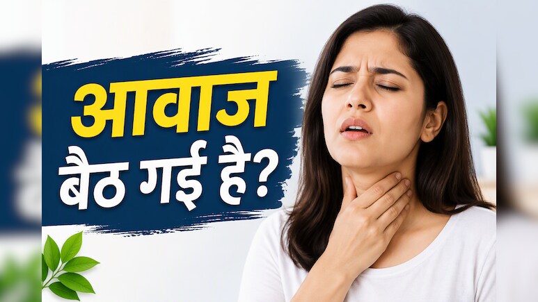 आचार्य बालकृष्ण ने बताया बारिश में गला बैठ जाए तो क्या करें