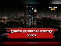 Pune News: पुण्याच्या 'या' भागात 48 तासापासून बत्ती गुल! वैतागलेल्या नगरसेविकेनं जे काही केलं ते पाहून...