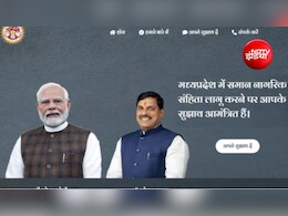 UCC पर मंथन: भोपाल में जुटेंगे मुस्लिम संगठन, वकील और राजनीतिक दल, 9 लाख सुझावों के बाद प्रक्रिया तेज