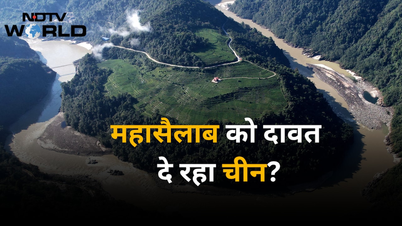 ब्रह्मपुत्र पर ड्रैगन का ‘सुपर डैम’ या तबाही का सामान? चीन में ही उठने लगे सवाल, क्या कह रहे एक्सपर्ट