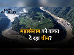 ब्रह्मपुत्र पर ड्रैगन का &lsquo;सुपर डैम&rsquo; या तबाही का सामान? चीन में ही उठने लगे सवाल, क्या कह रहे एक्सपर्ट