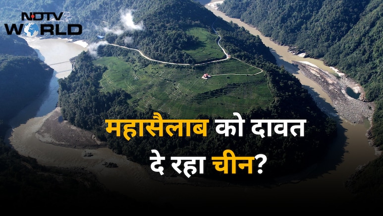 ब्रह्मपुत्र पर ड्रैगन का &lsquo;सुपर डैम&rsquo; या तबाही का सामान? चीन में ही उठने लगे सवाल, क्या कह रहे एक्सपर्ट