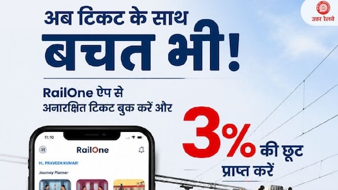 रेल यात्रियों के लिए खुशखबरी, RailOne App से टिकट बुकिंग पर मिलेगा 3% डिस्काउंट, जानिए कब तक मिलेगा लाभ