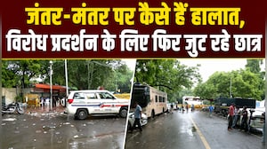 CJP Protest: जंतर-मंतर पर फिर जुटने लगे छात्र, देखें सुबह-सुबह कैसा है माहौल
