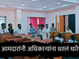 Buldhana News : अभ्यासिकेत अचानक एन्ट्री; स्पर्धा परीक्षेच्या विद्यार्थ्यांसाठी आमदारांनी अधिकाऱ्यांना झापलं