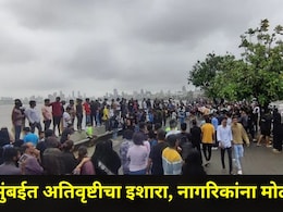 Rain Alert: मुंबई, ठाण्यात होणार अतिवृष्टी? रायगडलाही मुसळधार पाऊस झोडपणार, जुलैच्या 'या' तारखेला अलर्ट राहा