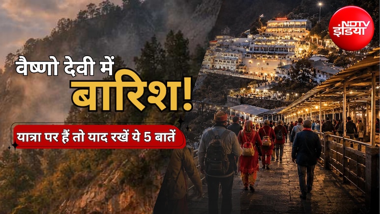 Vaishno Devi Yatra: वैष्&zwj;णो देवी यात्रा पर गए हैं और बार&zwj;िश में फंस गए हैं तो इन 5 बातों का रखें ध्&zwj;यान
