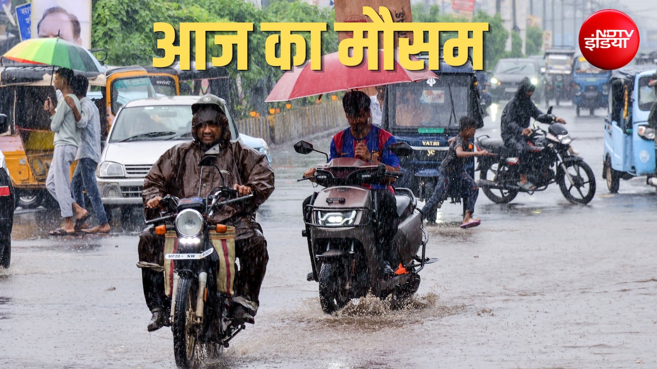 आज का मौसम: यूपी-बिहार समेत 22 राज्यों में मूसलाधार बारिश का अलर्ट, दिल्ली-NCR में होगी बरसात !