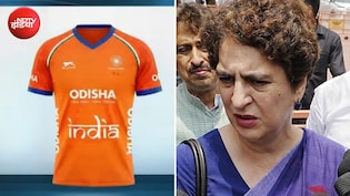 इंडियन हॉकी टीम की जर्सी के भगवा रंग पर सियासी बवाल, प्रियंका बोलीं- इतिहास बदलने की कोशिश