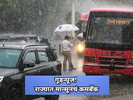Rain News: गायब झालेला मान्सून पुन्हा सक्रिय, पुण्यासह 'या' जिल्ह्यांना पावसाचा 'यलो अलर्ट'