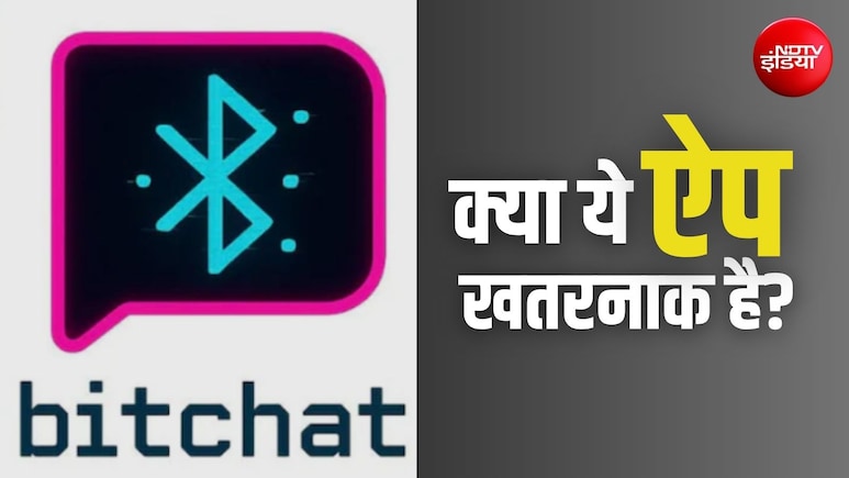बैन के बावजूद भी प्ले स्टोर से कैसे डाउनलोड हो रहा बिट चैट ऐप?