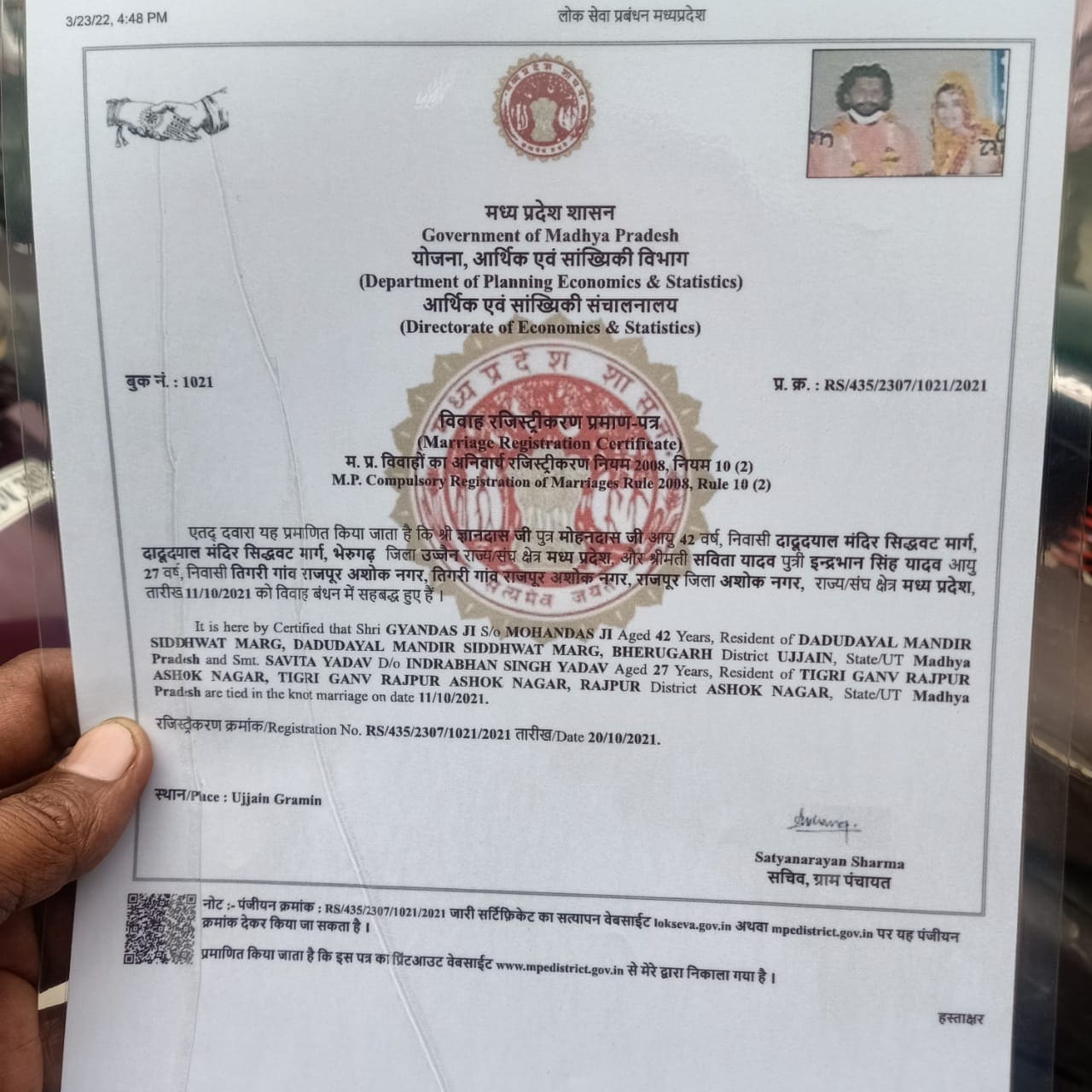 ujjain  mahamandaleshwar gyandas maharaj viral marriage certificate  