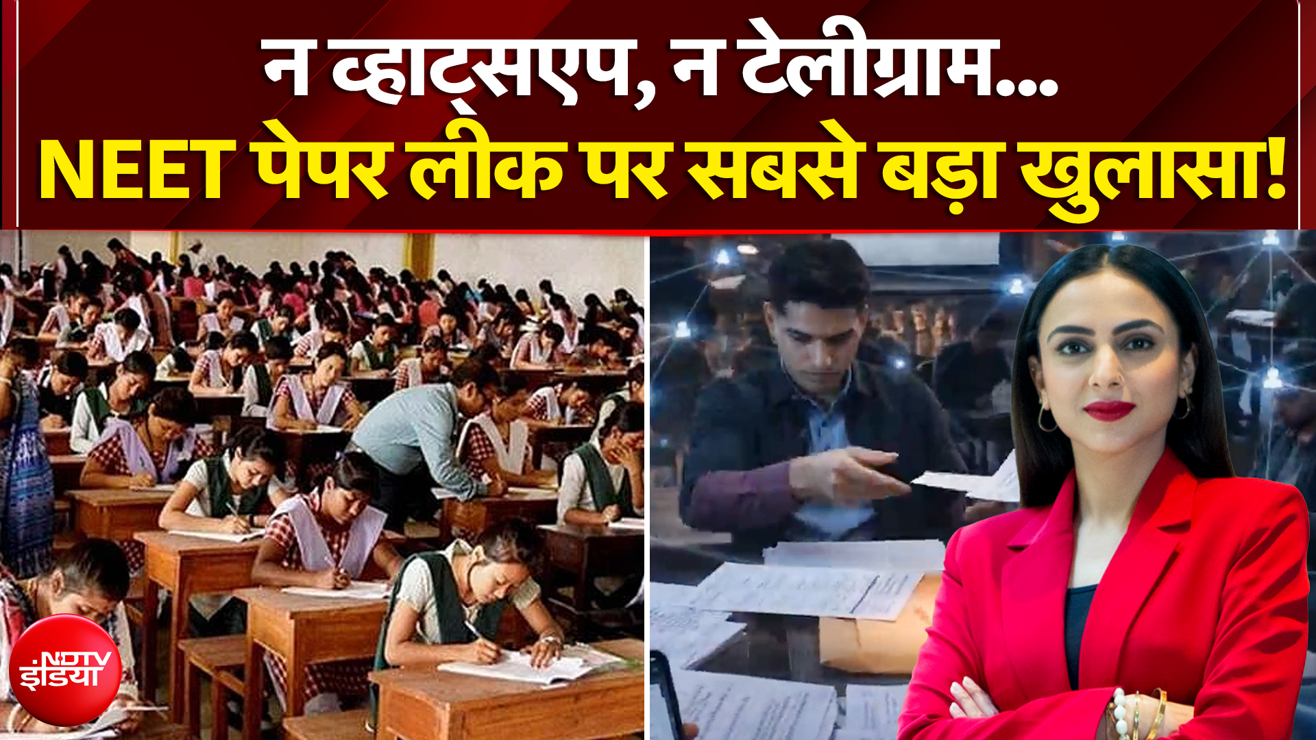 नीट पेपर लीक पर CBI की चार्जशीट में कौन-कौन से खुलासे हुए?