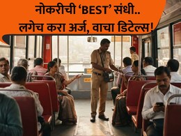 BEST Bharti: बेस्टमध्ये कंडक्टर पदांची मोठी भरती! शिक्षण फक्त 10वी पास, कुठे अन् कधी कराल अर्ज? वाचा..