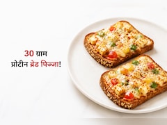 जिम लवर्स के लिए परफेक्ट मील, 10 मिनट में बनाएं 30 ग्राम प्रोटीन वाला ब्रेड पिज्जा | High Protein Veg Meal
