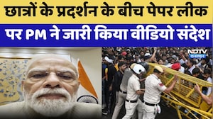 CJP Protest: छात्रों के प्रदर्शन के बीच Paper leak पर PM Modi ने जारी किया वीडियो संदेश | Latest