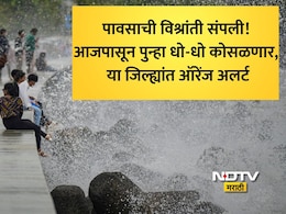 Mumbai Rain Updates: मुंबईकरांनो सावधान! पुढचे 48 तास धोक्याचे, हवामान विभागाचा सर्वात मोठा अलर्ट