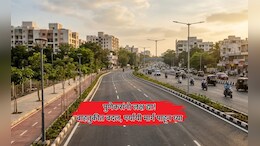 Pune News: पुणेकरांनो लक्ष द्या! मुख्य रस्त्यांवरील वाहतुकीत तात्पुरते बदल; 'हे' आहेत पर्यायी मार्ग पाहा