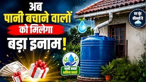 Rainwater Harvesting Benefits: Indore में बारिश का पानी बचाने वाले लोगों को मिलेगा ये तोहफा! MP News