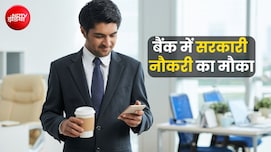 PNB ने ग्रेजुएट्स के लिए निकाली 545 ऑफिसर पदों पर भर्ती, इतनी होगी सैलरी