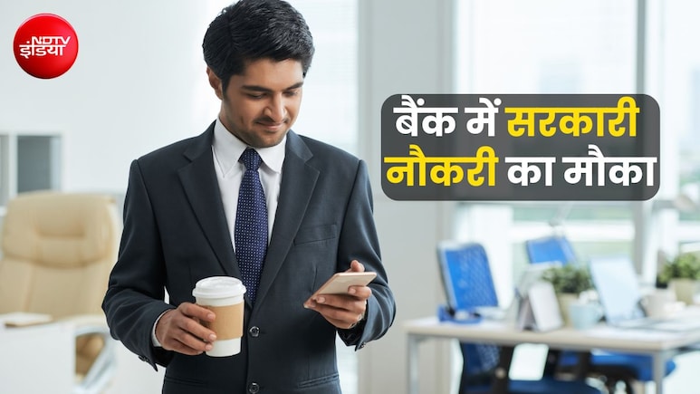 PNB ने ग्रेजुएट्स के लिए निकाली 545 ऑफिसर पदों पर भर्ती, इतनी होगी सैलरी