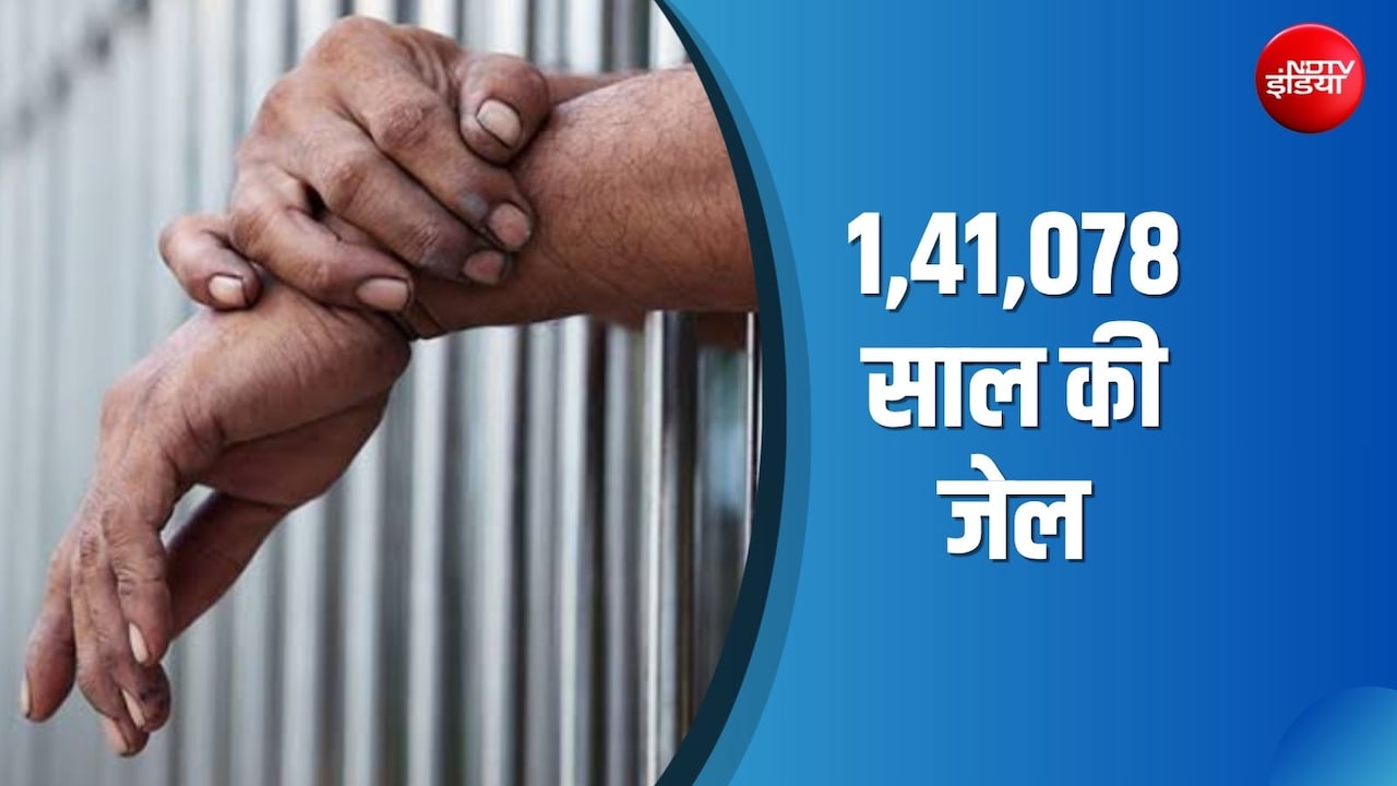 इतिहास की 10 सबसे लंबी सजाएं, नंबर 1 वाले को मिली 1 लाख साल से ज्यादा की कैद!