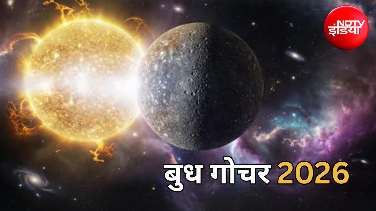 Budh Gochar 2026: 24 जुलाई से इन 5 राशियों की चमक सकती है किस्मत, बुध के मार्गी होते ही मिल सकती है खुशखबरी
