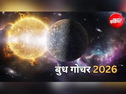 Budh Gochar 2026: 24 जुलाई से इन 5 राशियों की चमक सकती है किस्मत, बुध के मार्गी होते ही मिल सकती है खुशखबरी