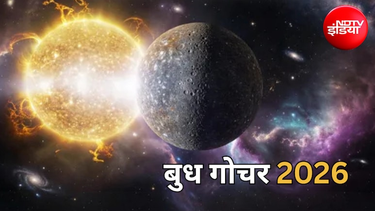 Budh Gochar 2026: 24 जुलाई से इन 5 राशियों की चमक सकती है किस्मत, बुध के मार्गी होते ही मिल सकती है खुशखबरी