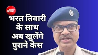 भरत तिवारी एनकाउंटर में आरोपी SDPO की मुश्किलें बढ़ी, 19 साल पुराने केस भी अब खुलेंगे