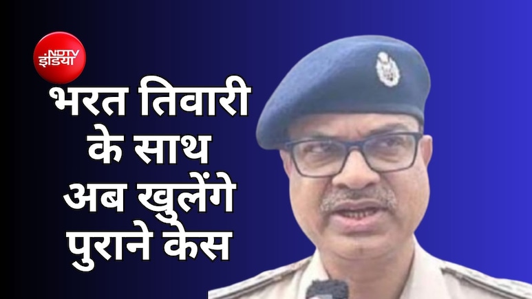 भरत तिवारी एनकाउंटर में आरोपी SDPO की मुश्किलें बढ़ी, 19 साल पुराने केस भी अब खुलेंगे