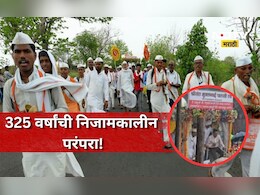 Beed News: मुक्ताईच्या वारकऱ्यांची सेवा करणारी 325 वर्षांची निजामकालीन परंपरा काय? पाचवी पिढी आज ही कार्यरत