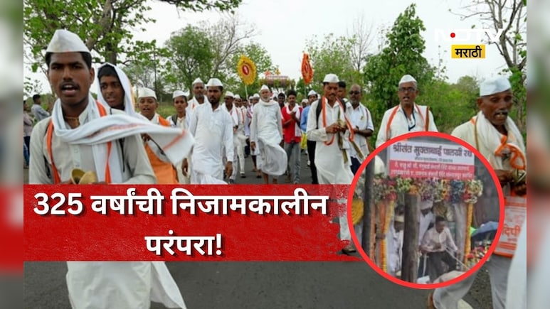 Beed News: मुक्ताईच्या वारकऱ्यांची सेवा करणारी 325 वर्षांची निजामकालीन परंपरा काय? पाचवी पिढी आज ही कार्यरत